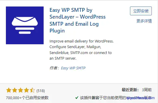 最新wordpress网易企业邮箱设置教程-亲测