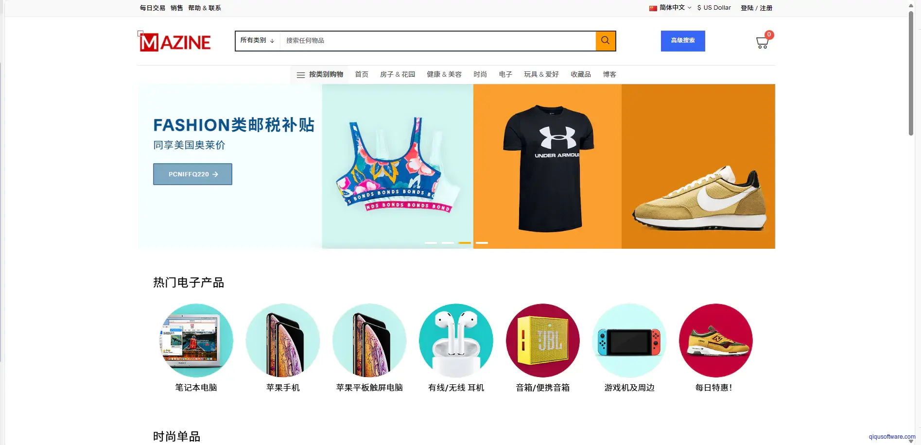 图片[1]-百货（鞋子、手机、衣服、电子产品）2C-齐趣软件——小程序网站APP开发