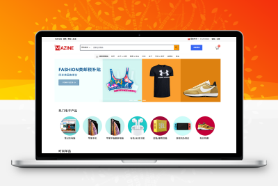 百货（鞋子、手机、衣服、电子产品）2C-齐趣软件——小程序网站APP开发