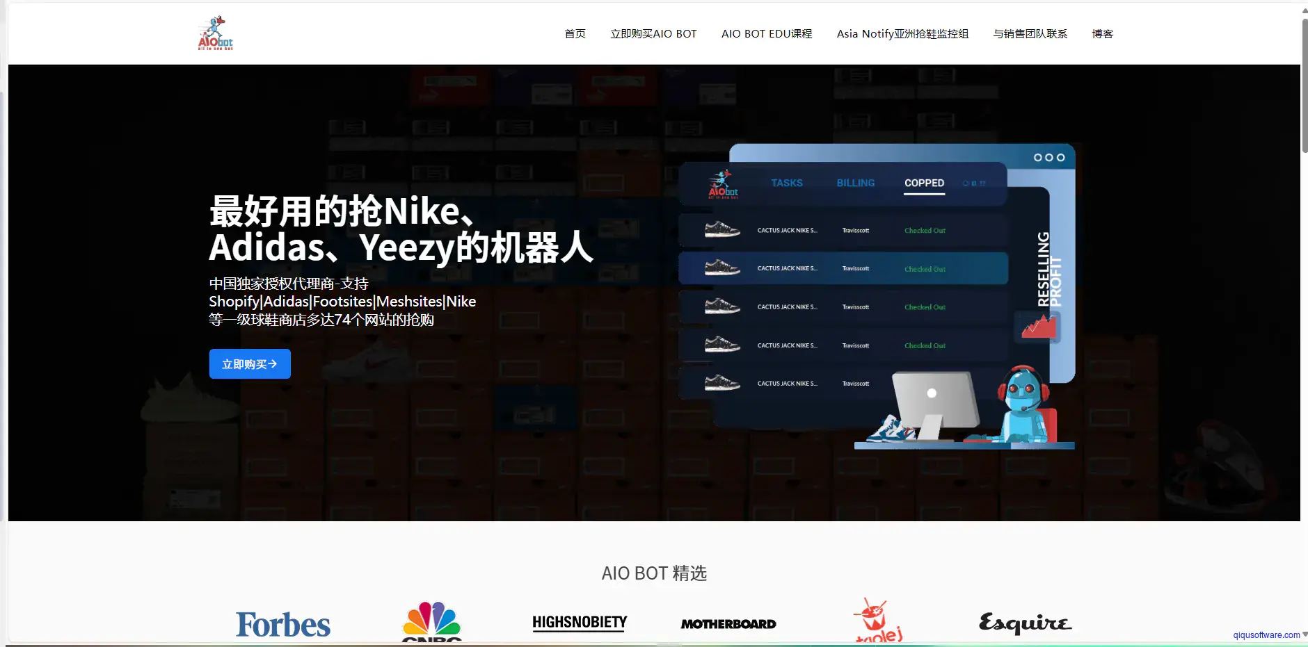 图片[1]-工具产品介绍（2B）-齐趣软件——小程序网站APP开发