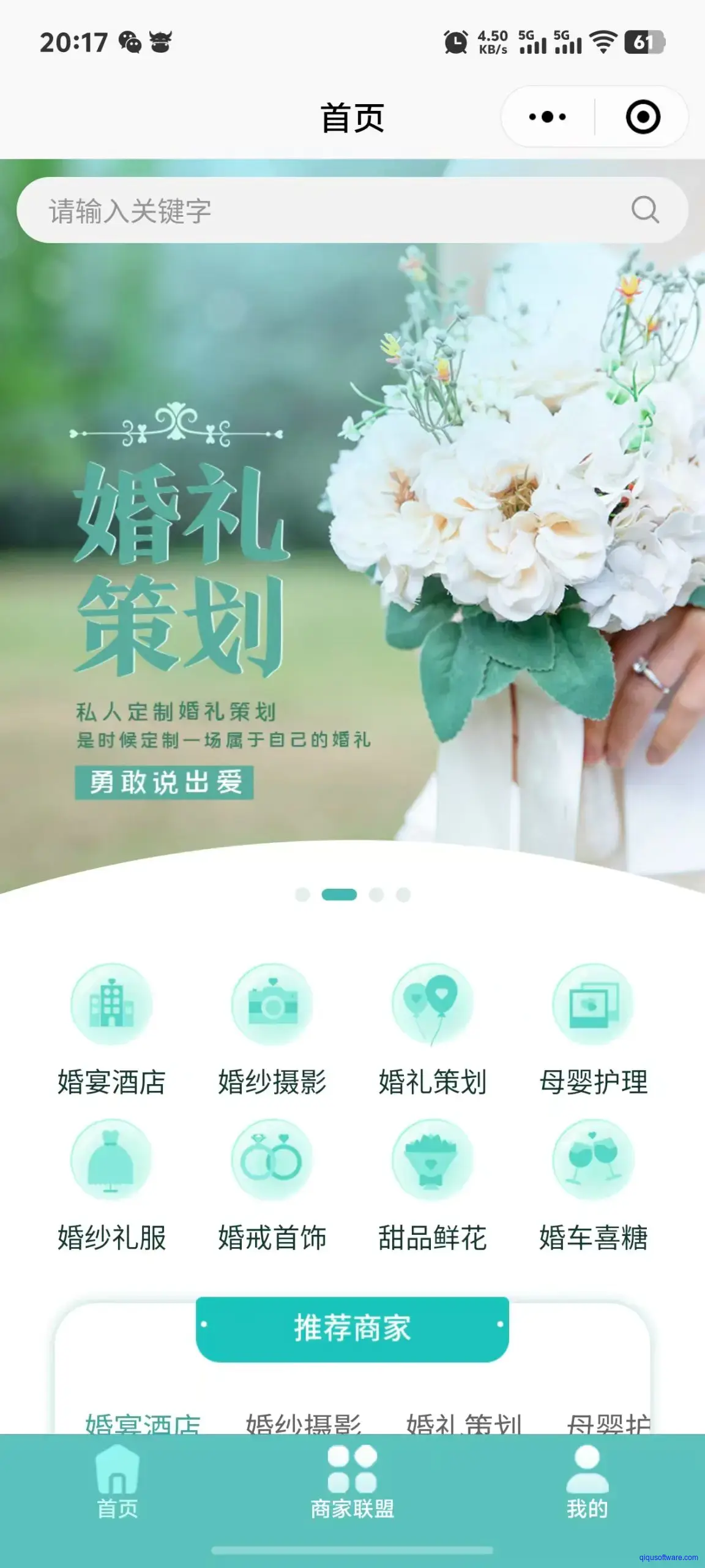 图片[1]-婚纱礼服展示-齐趣软件——小程序网站APP开发