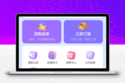 自习室预约系统-齐趣软件——小程序网站APP开发