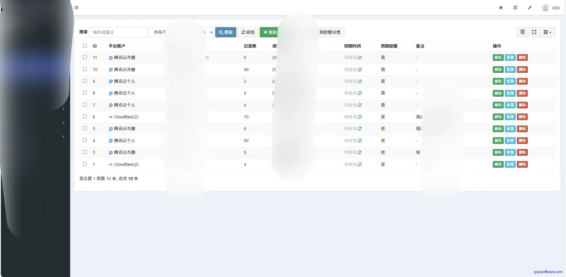 图片[1]-多域名轮询管理系统(部署+2h4g服务器一年)-齐趣软件——小程序网站APP开发