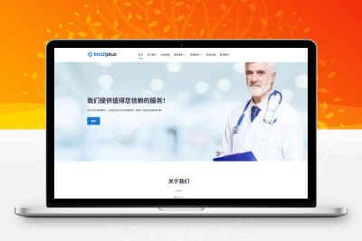 医疗-齐趣软件——小程序网站APP开发