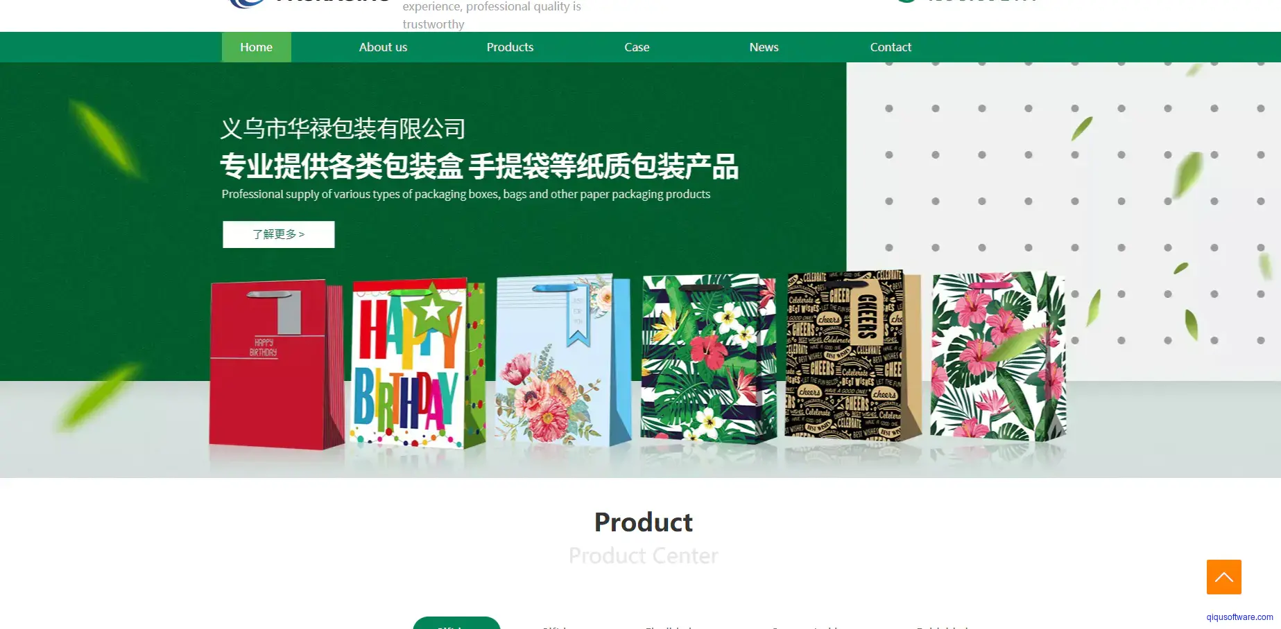 图片[1]-义乌、礼盒-齐趣软件——小程序网站APP开发